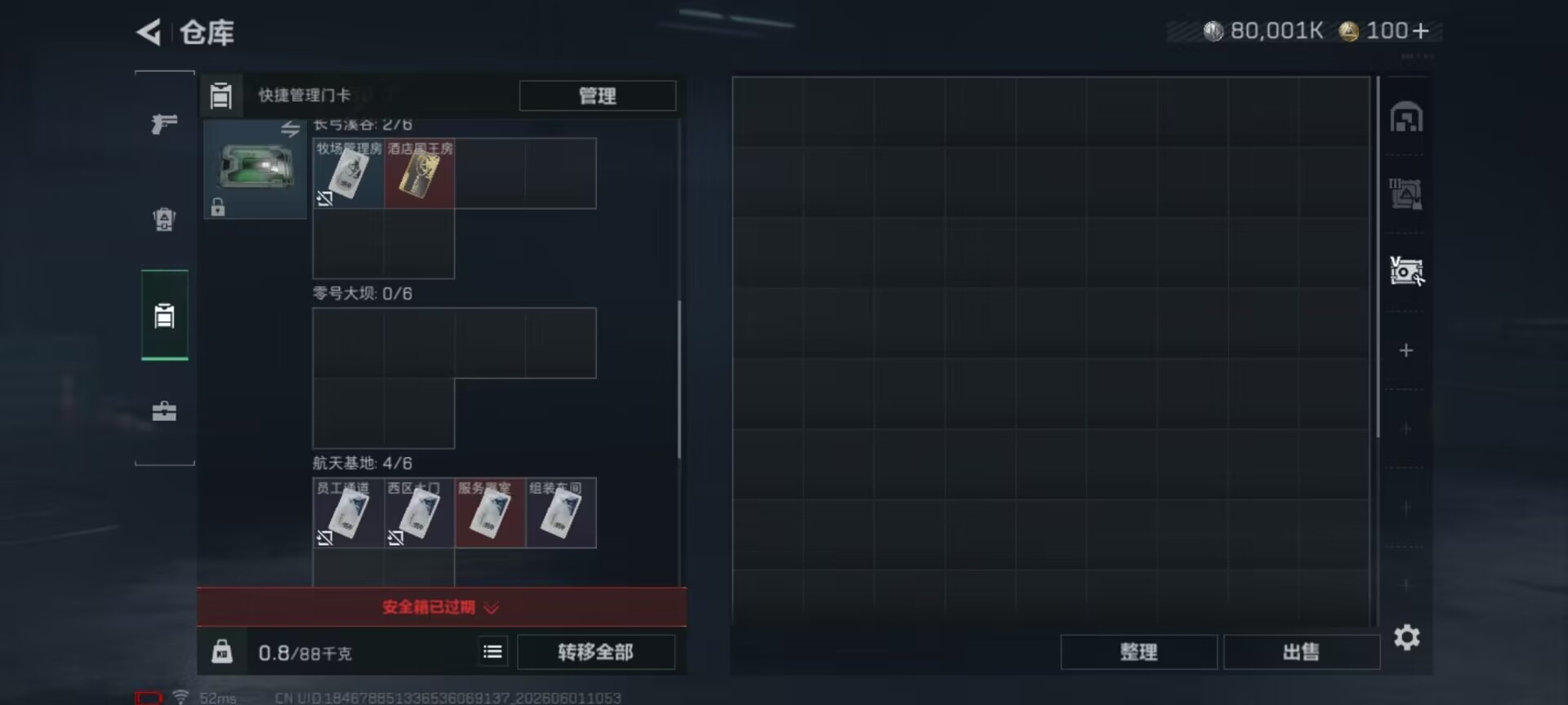 SJZQM4157274三角洲行动账号详情图12 SJZQM4157274三角洲行动账号详情图12