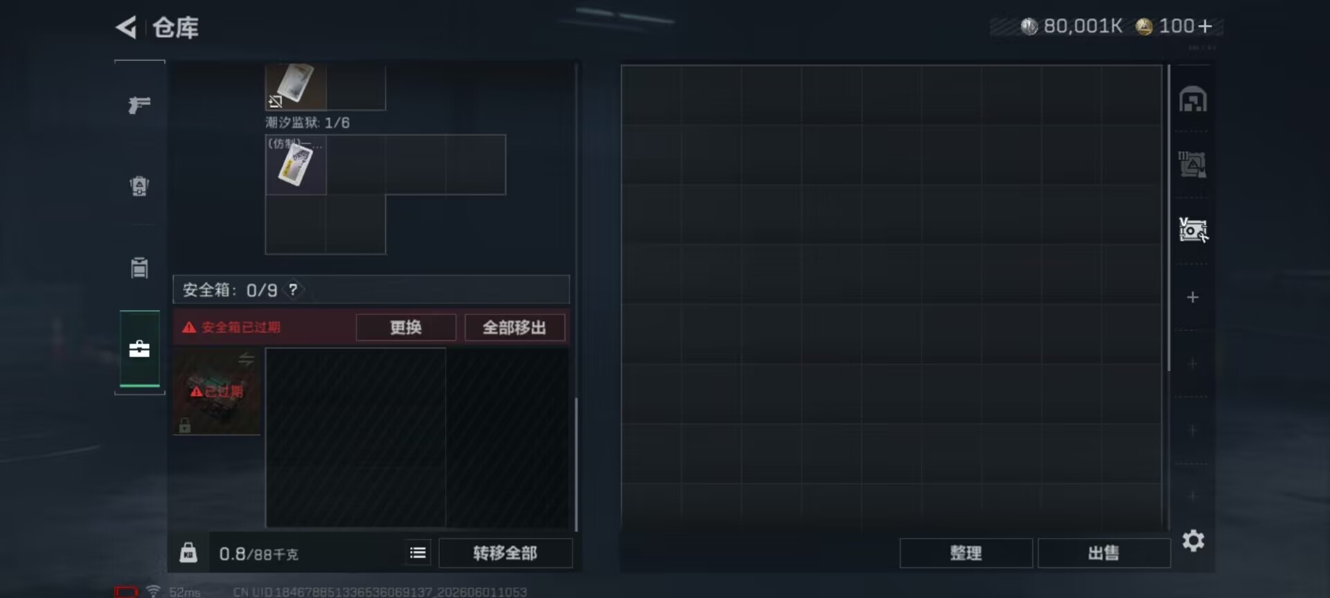 SJZQM4157274三角洲行动账号详情图16 SJZQM4157274三角洲行动账号详情图16