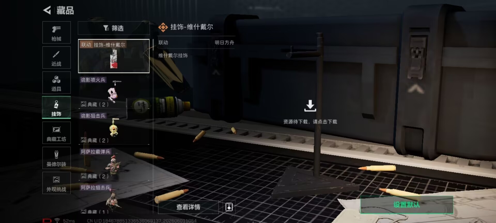 SJZQM4157274三角洲行动账号详情图19 SJZQM4157274三角洲行动账号详情图19