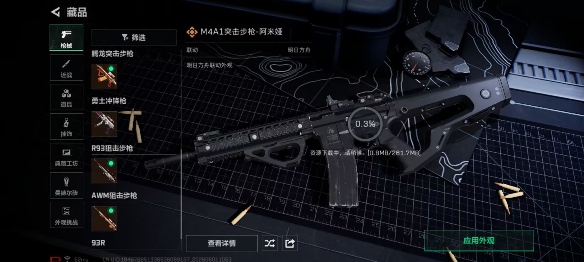 SJZQM4157274三角洲行动账号详情图20 SJZQM4157274三角洲行动账号详情图20