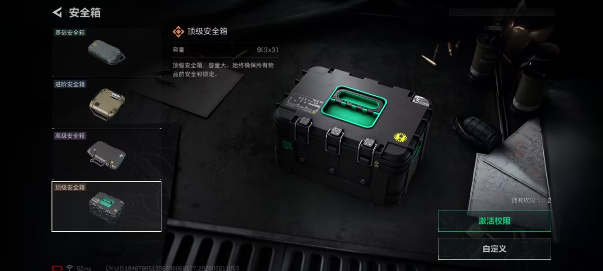 SJZQM4157274三角洲行动账号详情图21 SJZQM4157274三角洲行动账号详情图21