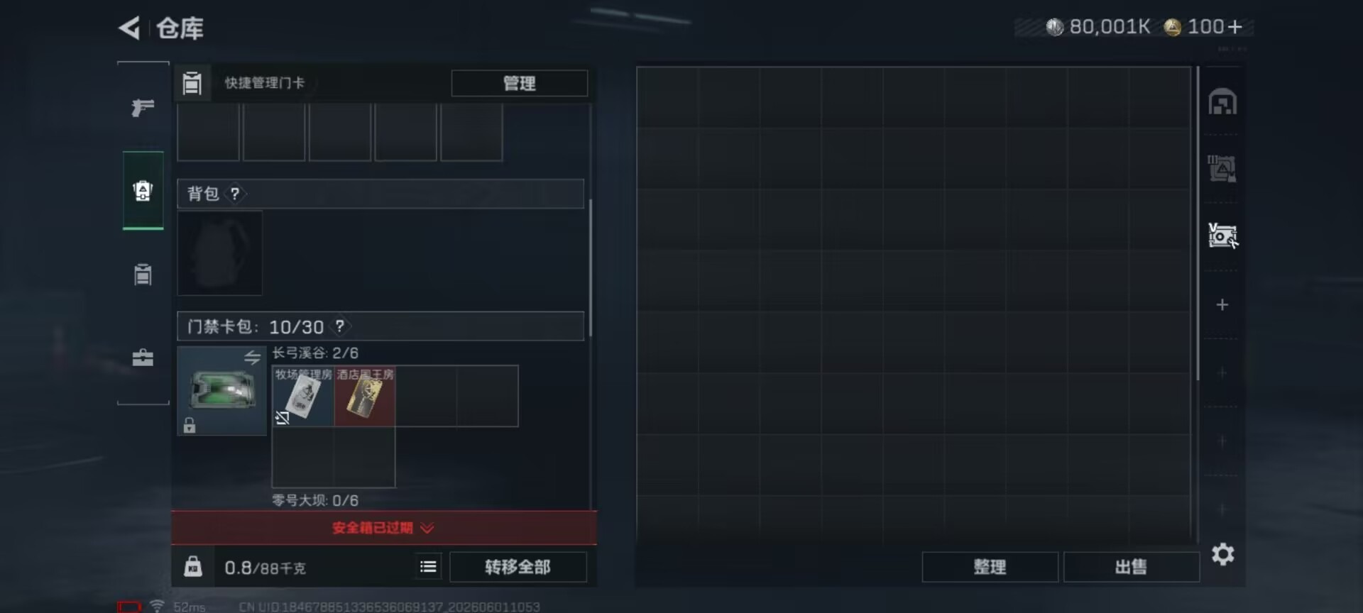 SJZQM4157274三角洲行动账号详情图22 SJZQM4157274三角洲行动账号详情图22