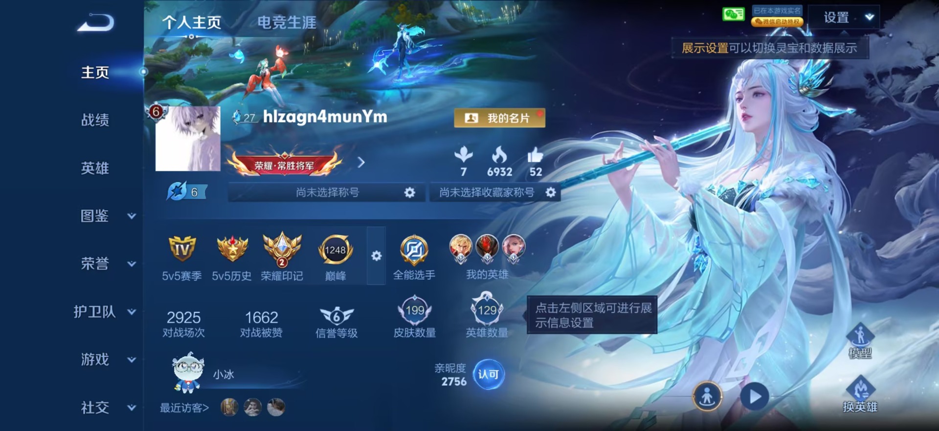 WZQM4421794王者荣耀账号详情图5 WZQM4421794王者荣耀账号详情图5