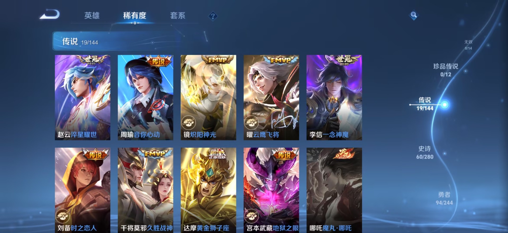 WZQM4421794王者荣耀账号详情图9 WZQM4421794王者荣耀账号详情图9