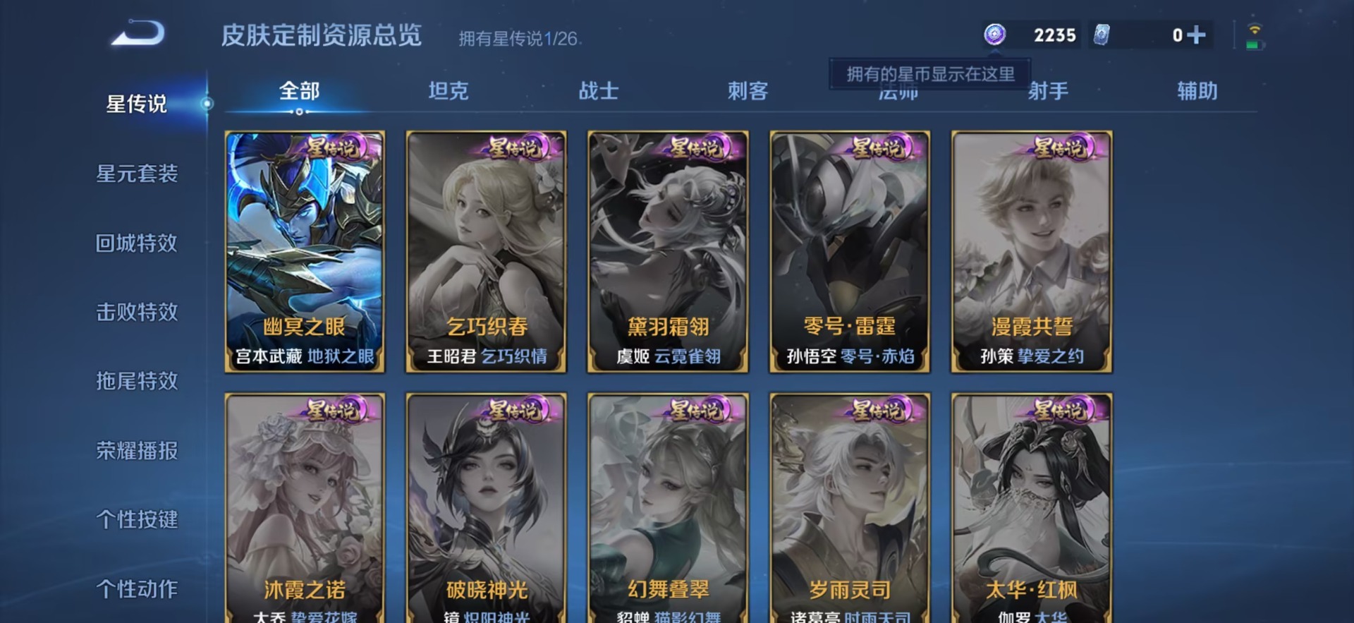 WZQM4421794王者荣耀账号详情图12 WZQM4421794王者荣耀账号详情图12