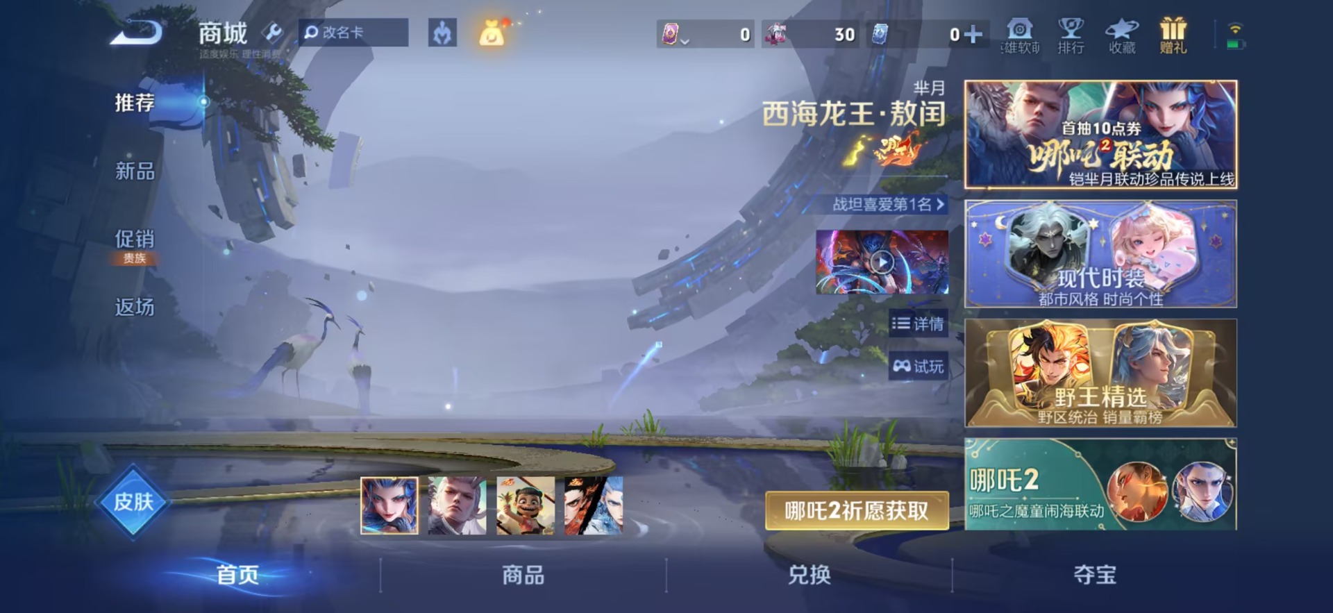 WZQM4421794王者荣耀账号详情图13 WZQM4421794王者荣耀账号详情图13
