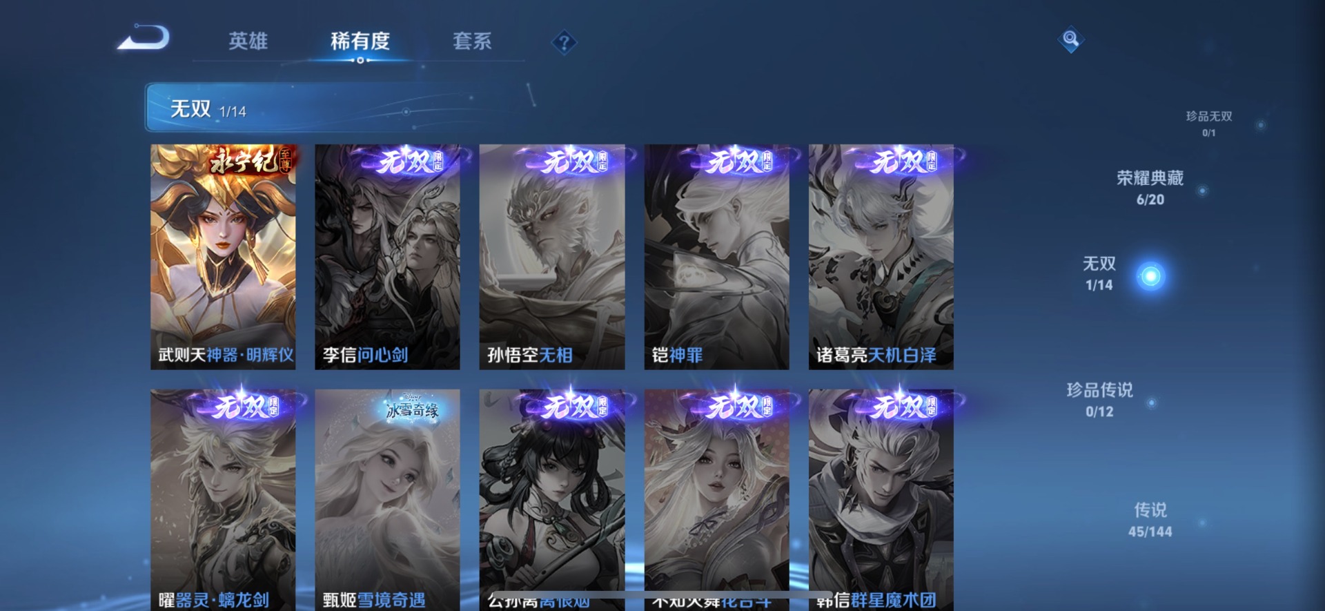 WZQM4434028王者荣耀账号详情图9 WZQM4434028王者荣耀账号详情图9