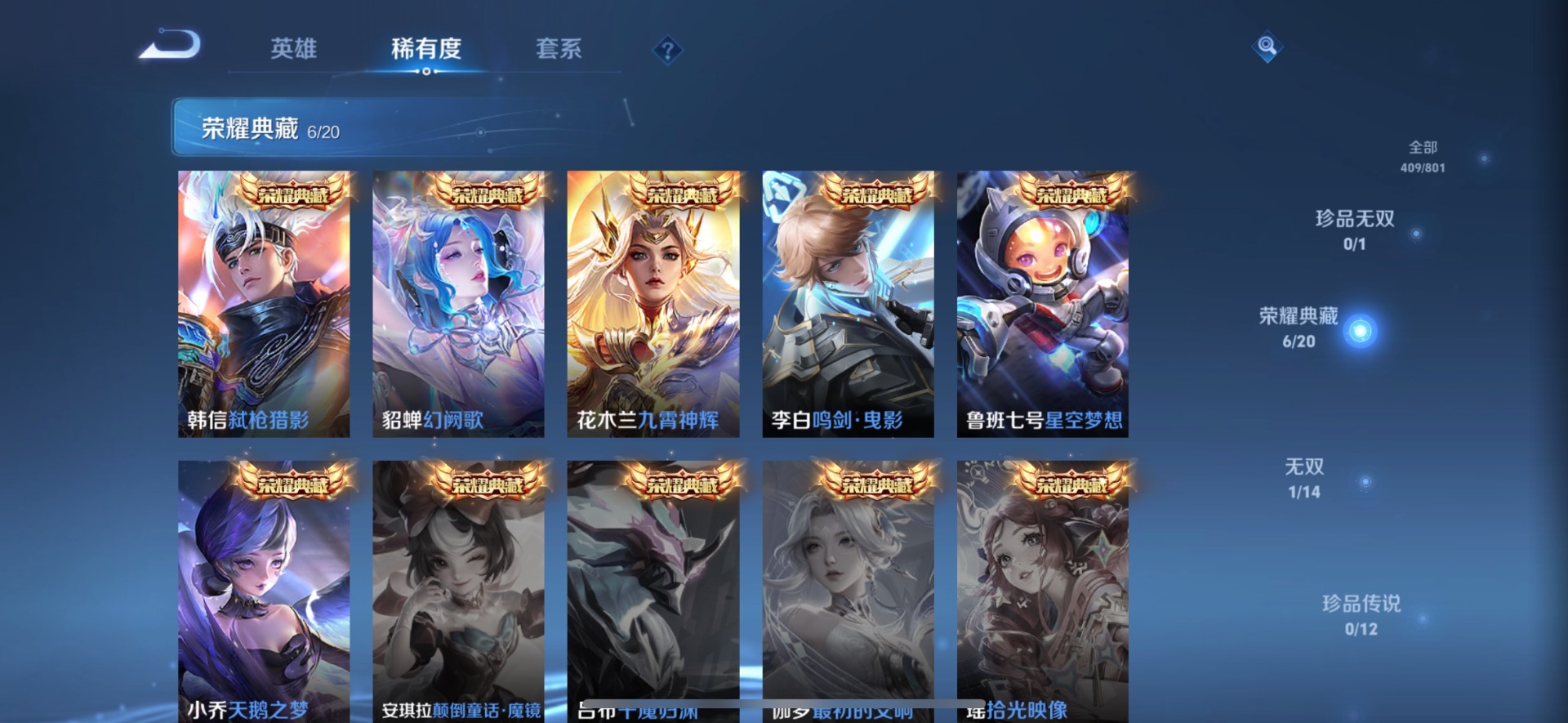 WZQM4434028王者荣耀账号详情图8 WZQM4434028王者荣耀账号详情图8