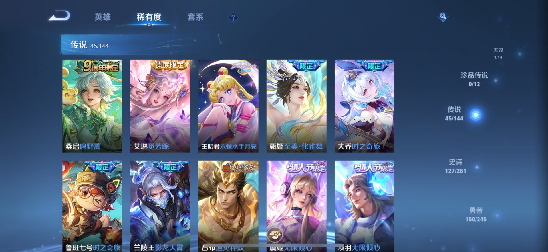 WZQM4434028王者荣耀账号详情图10 WZQM4434028王者荣耀账号详情图10