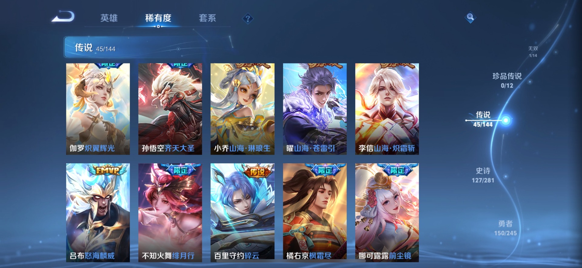 WZQM4434028王者荣耀账号详情图11 WZQM4434028王者荣耀账号详情图11