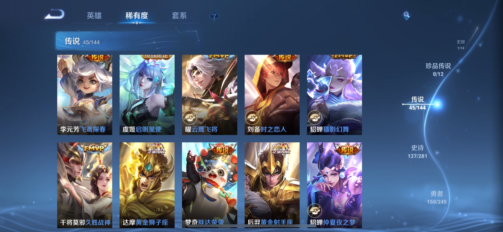 WZQM4434028王者荣耀账号详情图13 WZQM4434028王者荣耀账号详情图13