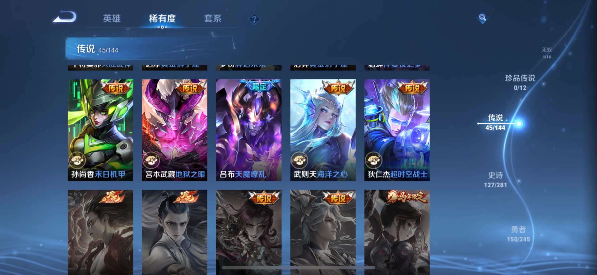 WZQM4434028王者荣耀账号详情图14 WZQM4434028王者荣耀账号详情图14