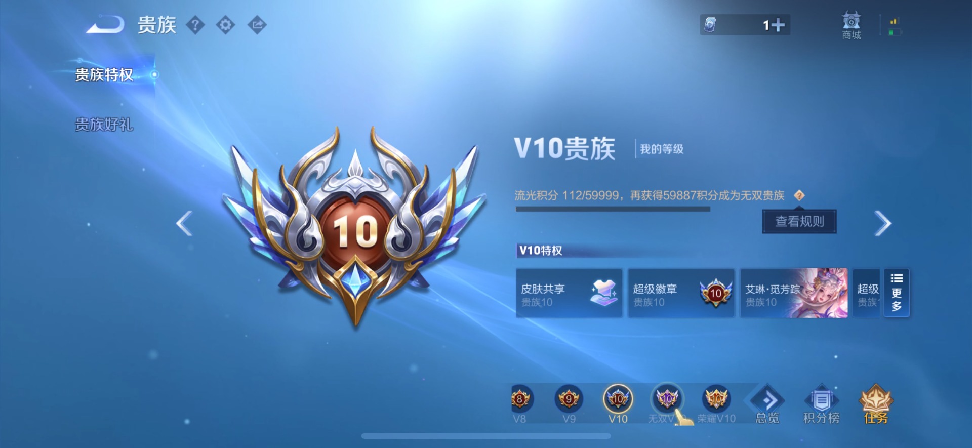 WZQM4434028王者荣耀账号详情图15 WZQM4434028王者荣耀账号详情图15