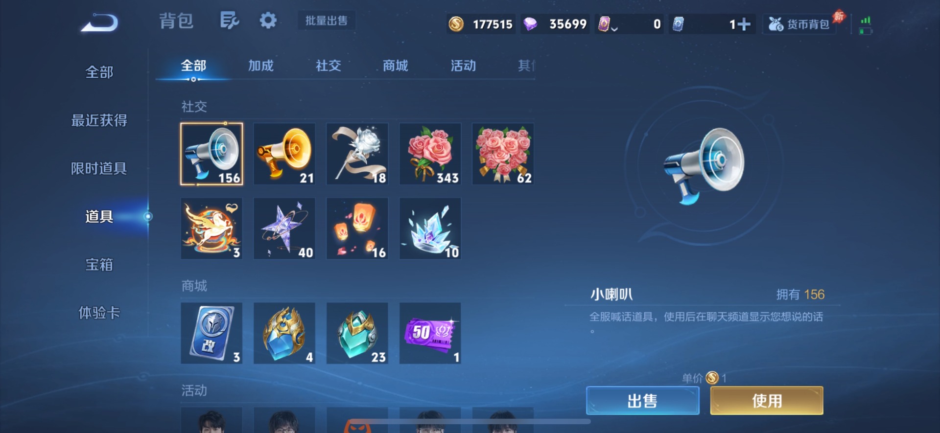 WZQM4434028王者荣耀账号详情图18 WZQM4434028王者荣耀账号详情图18