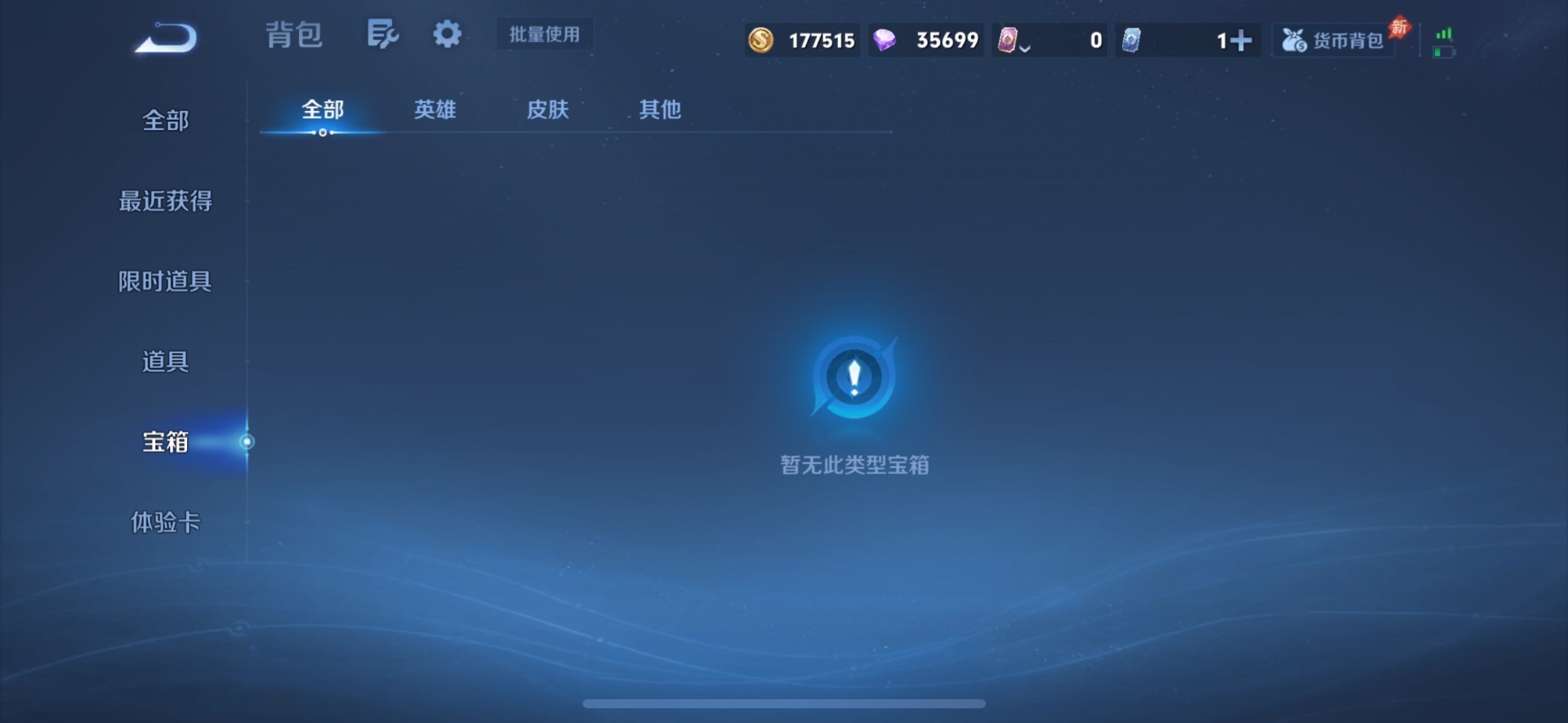 WZQM4434028王者荣耀账号详情图19 WZQM4434028王者荣耀账号详情图19