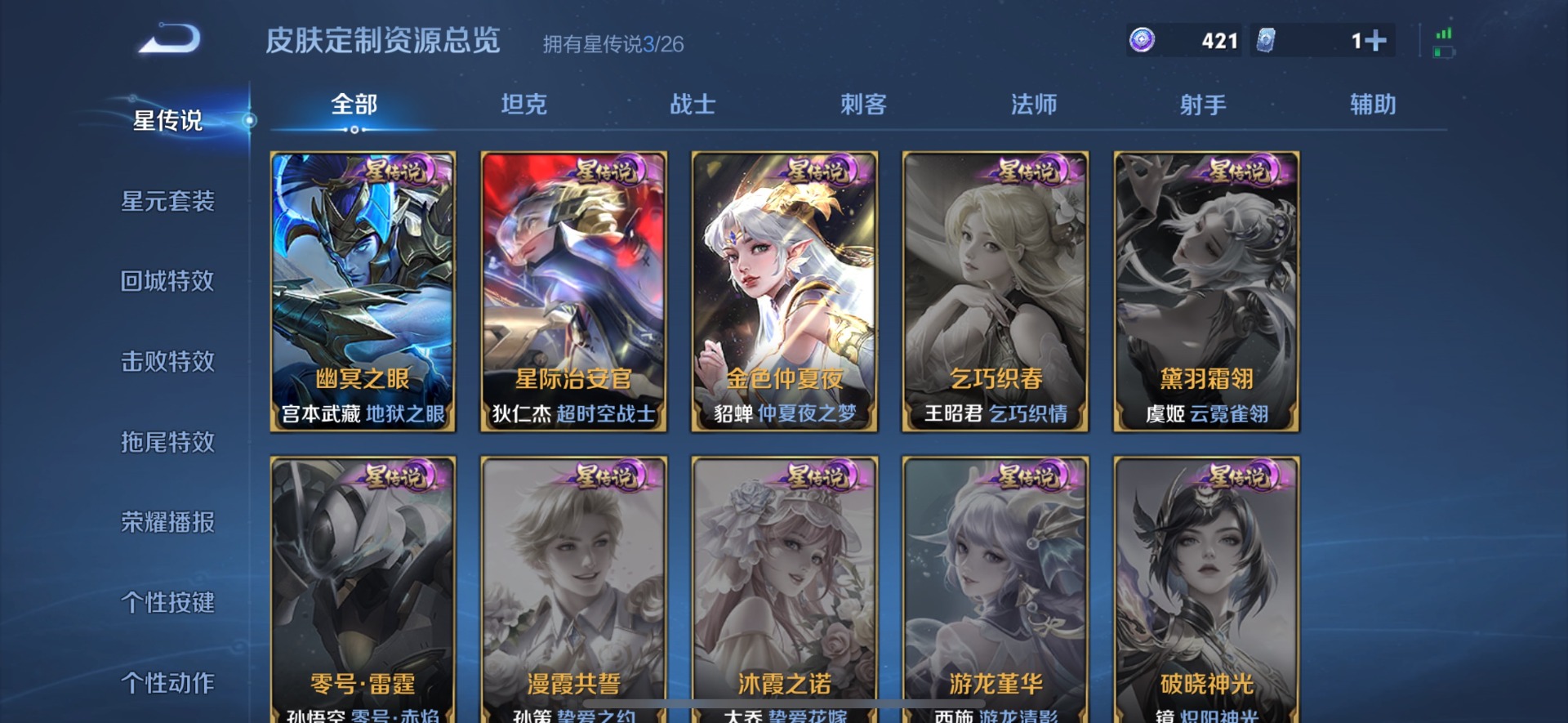 WZQM4434028王者荣耀账号详情图22 WZQM4434028王者荣耀账号详情图22