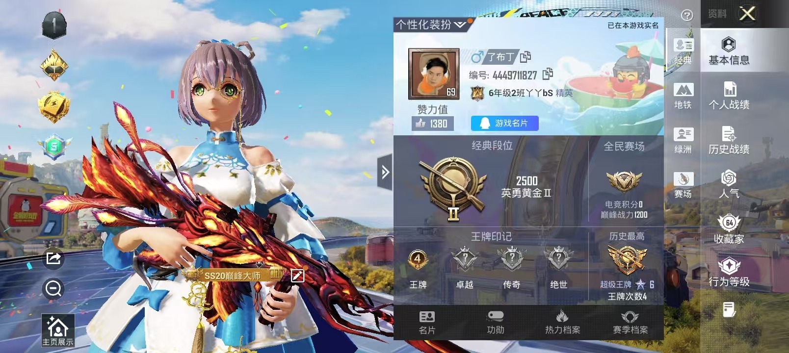 HPQM4251557和平精英账号详情图7 HPQM4251557和平精英账号详情图7