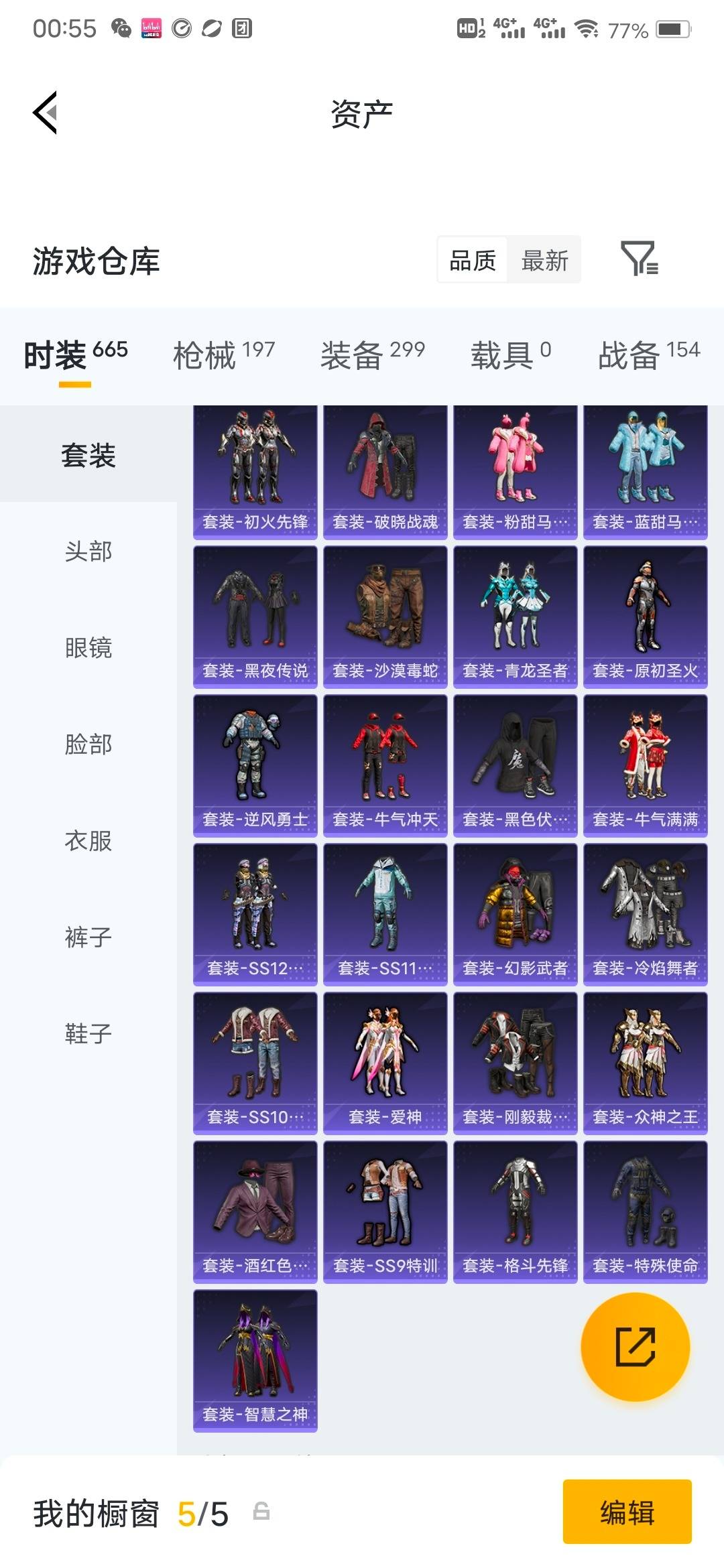 HPQM4251557和平精英账号详情图20 HPQM4251557和平精英账号详情图20