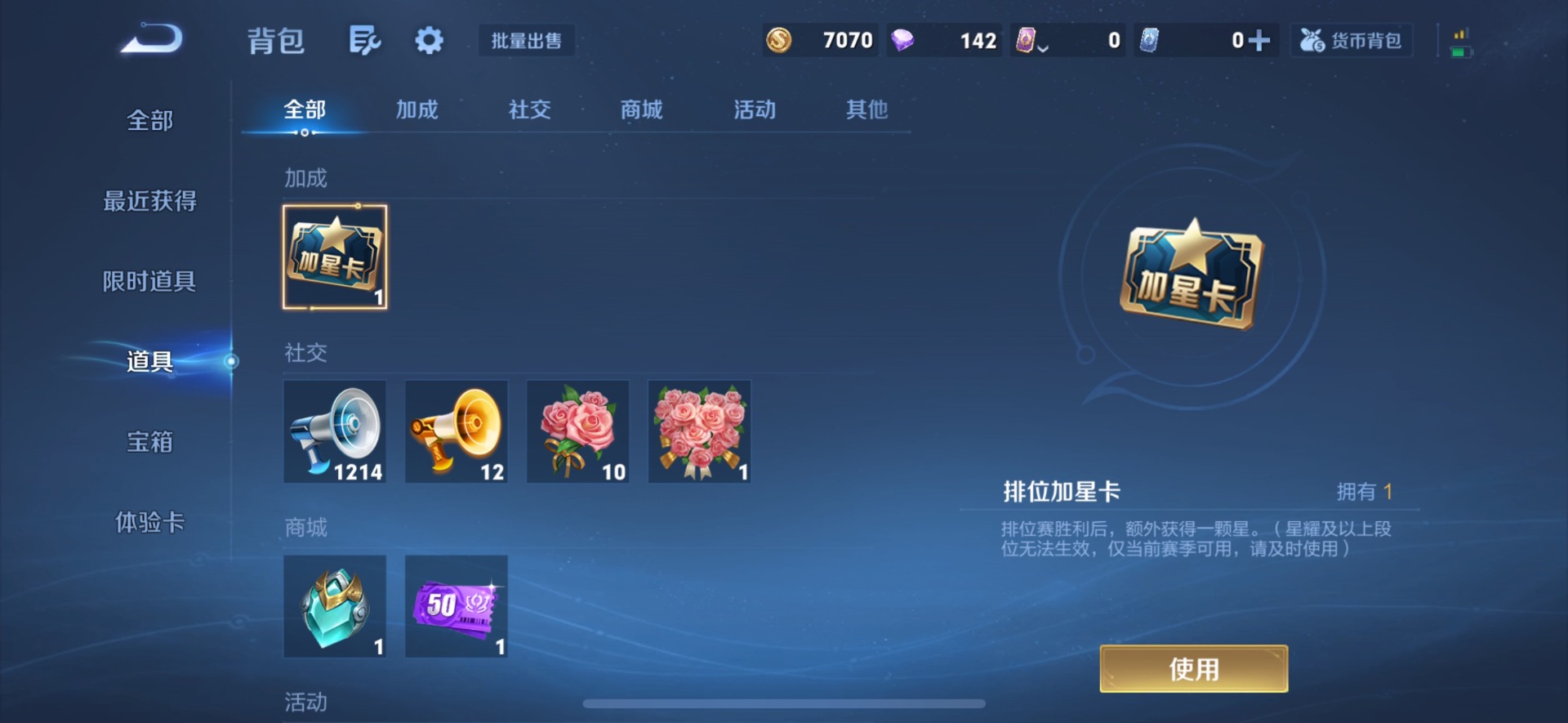 WZQM4412520王者荣耀账号详情图6 WZQM4412520王者荣耀账号详情图6