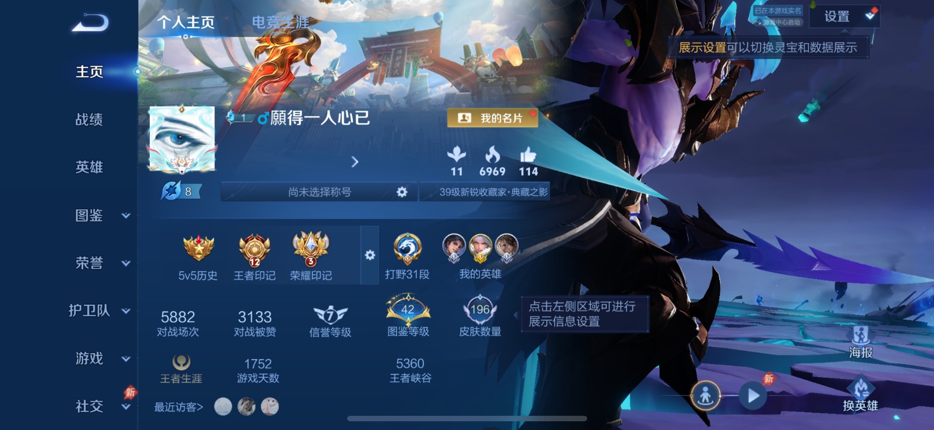WZQM4412520王者荣耀账号详情图12 WZQM4412520王者荣耀账号详情图12