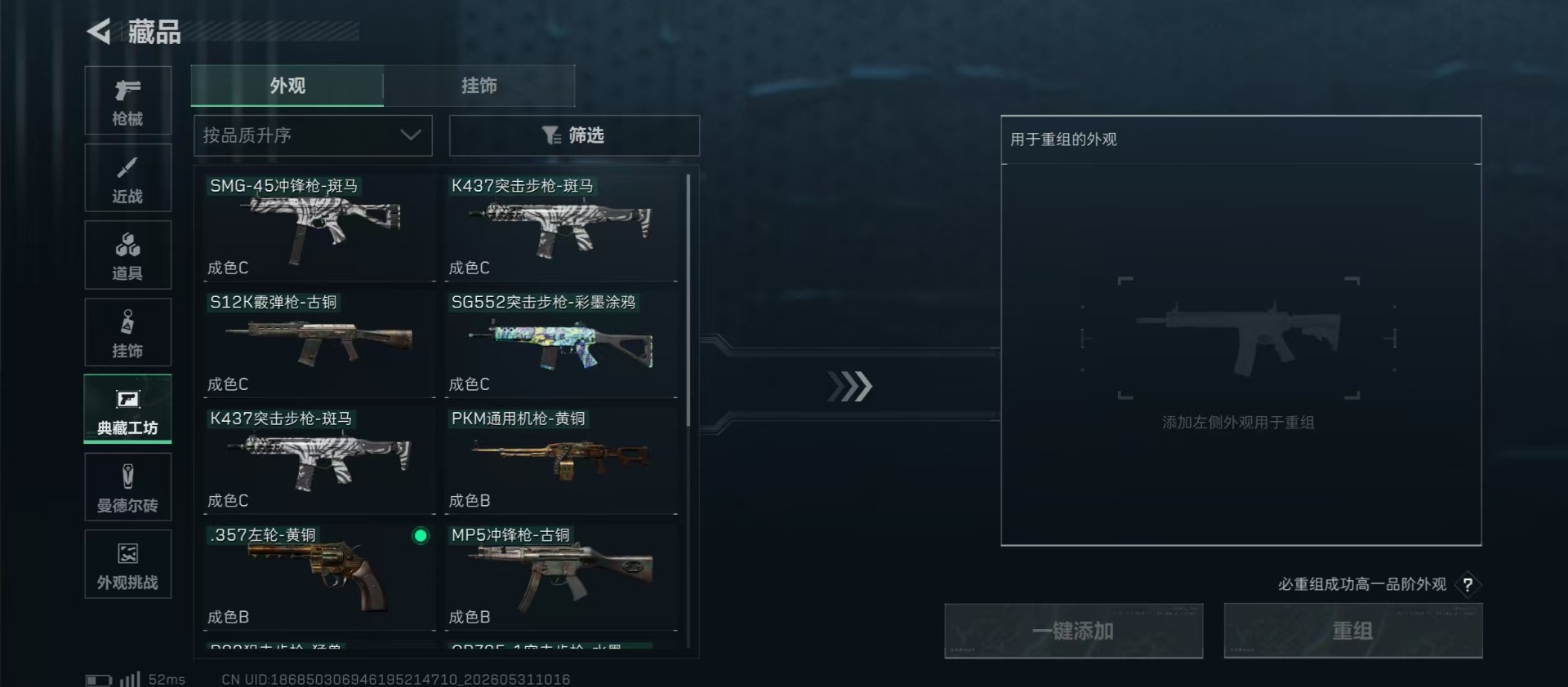 SJZQM4157462三角洲行动账号详情图5