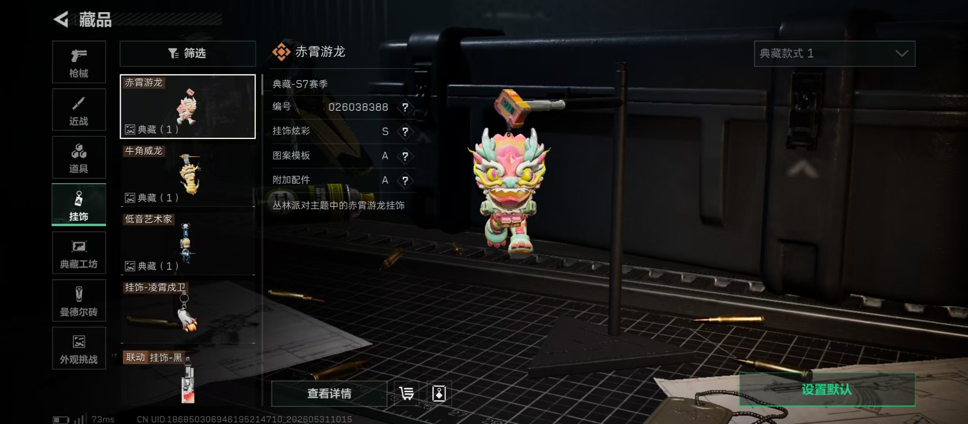 SJZQM4157462三角洲行动账号详情图6