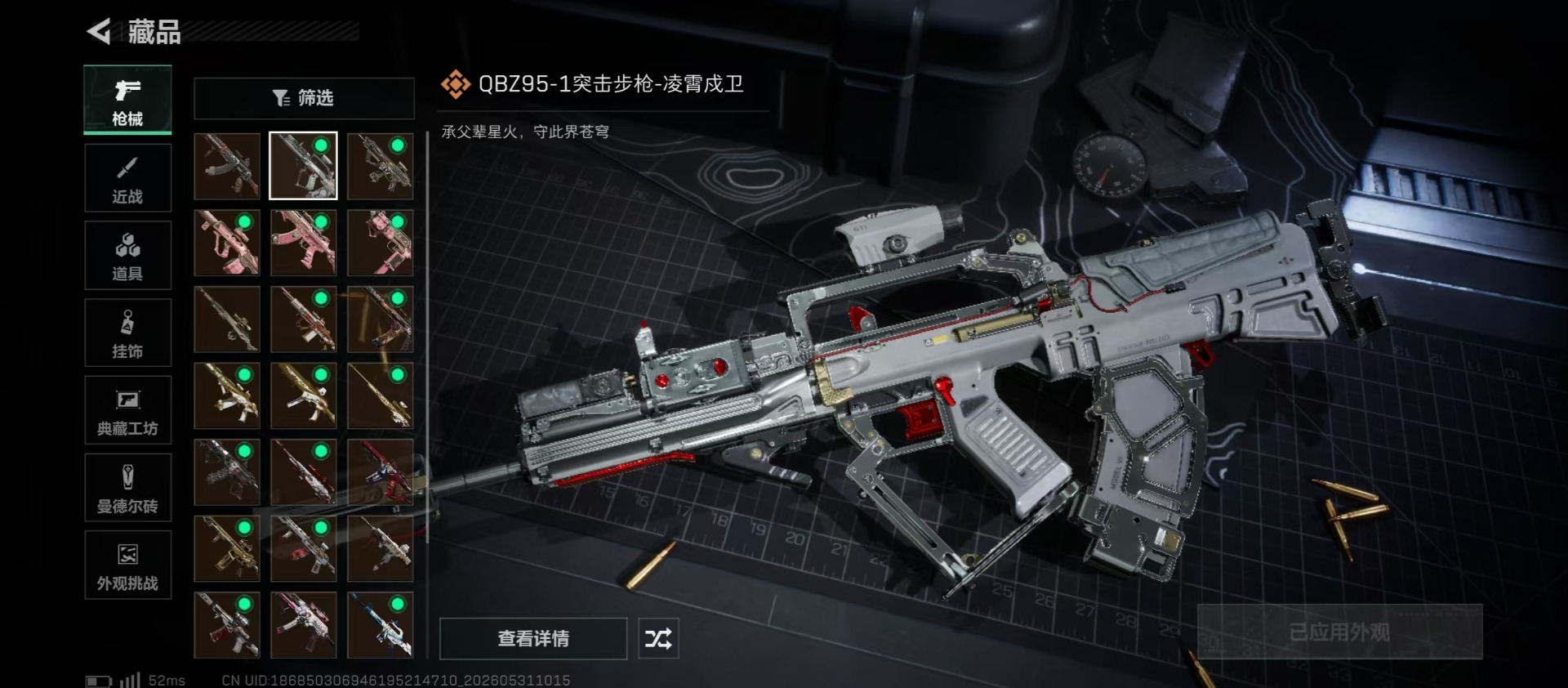 SJZQM4157462三角洲行动账号详情图10