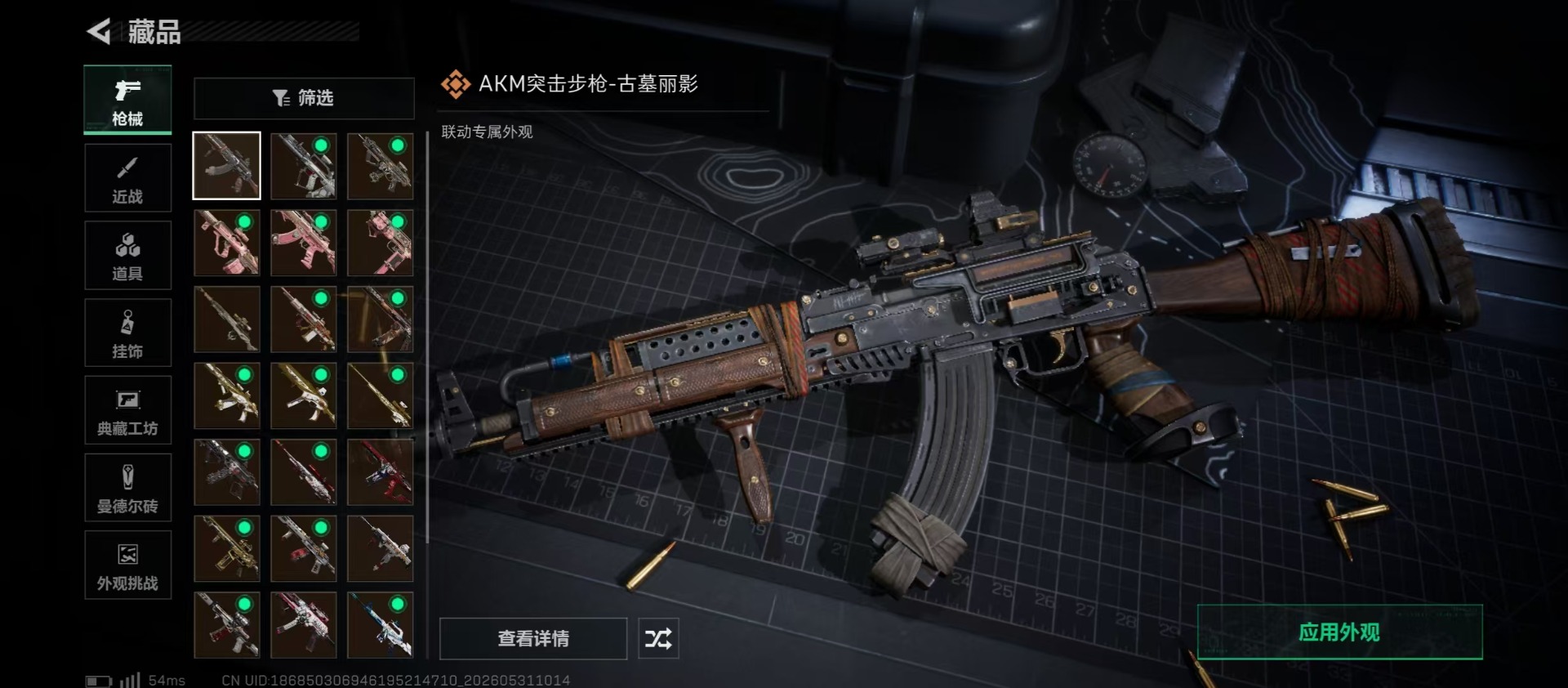 SJZQM4157462三角洲行动账号详情图11