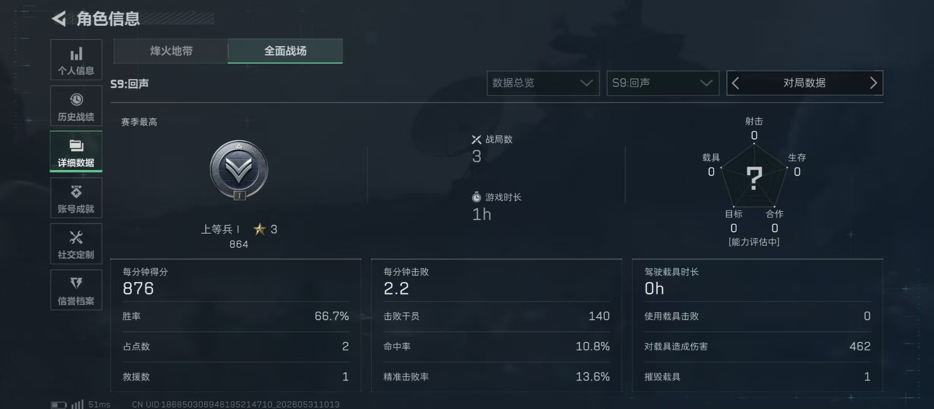 SJZQM4157462三角洲行动账号详情图20