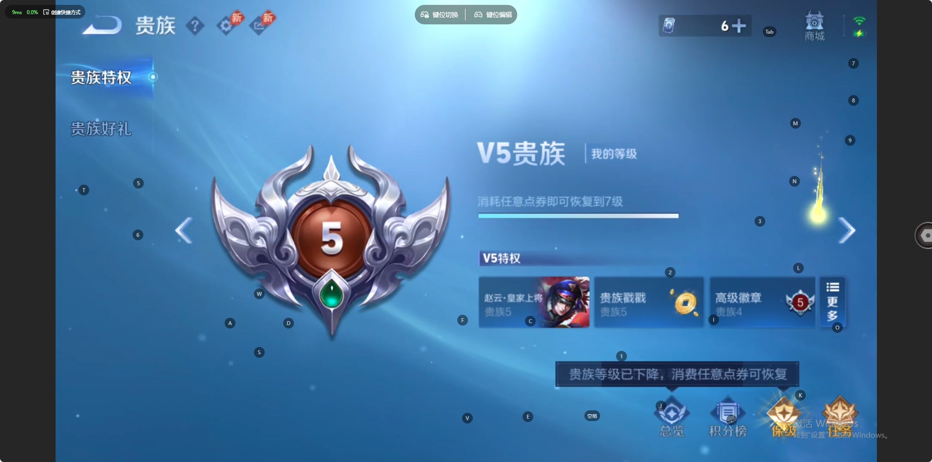 WZQM4424946王者荣耀账号详情图5 WZQM4424946王者荣耀账号详情图5
