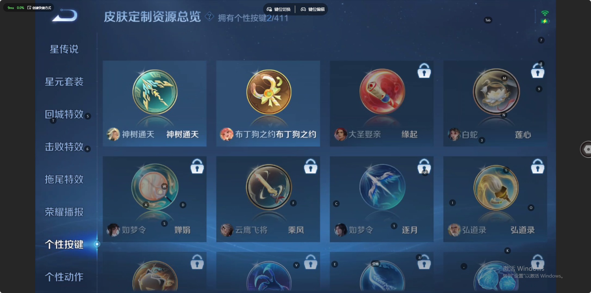WZQM4424946王者荣耀账号详情图10 WZQM4424946王者荣耀账号详情图10