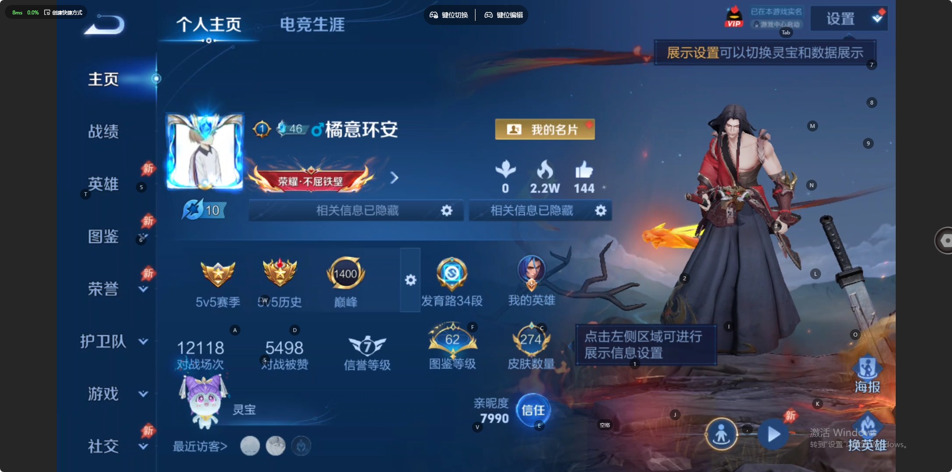 WZQM4424946王者荣耀账号详情图11 WZQM4424946王者荣耀账号详情图11