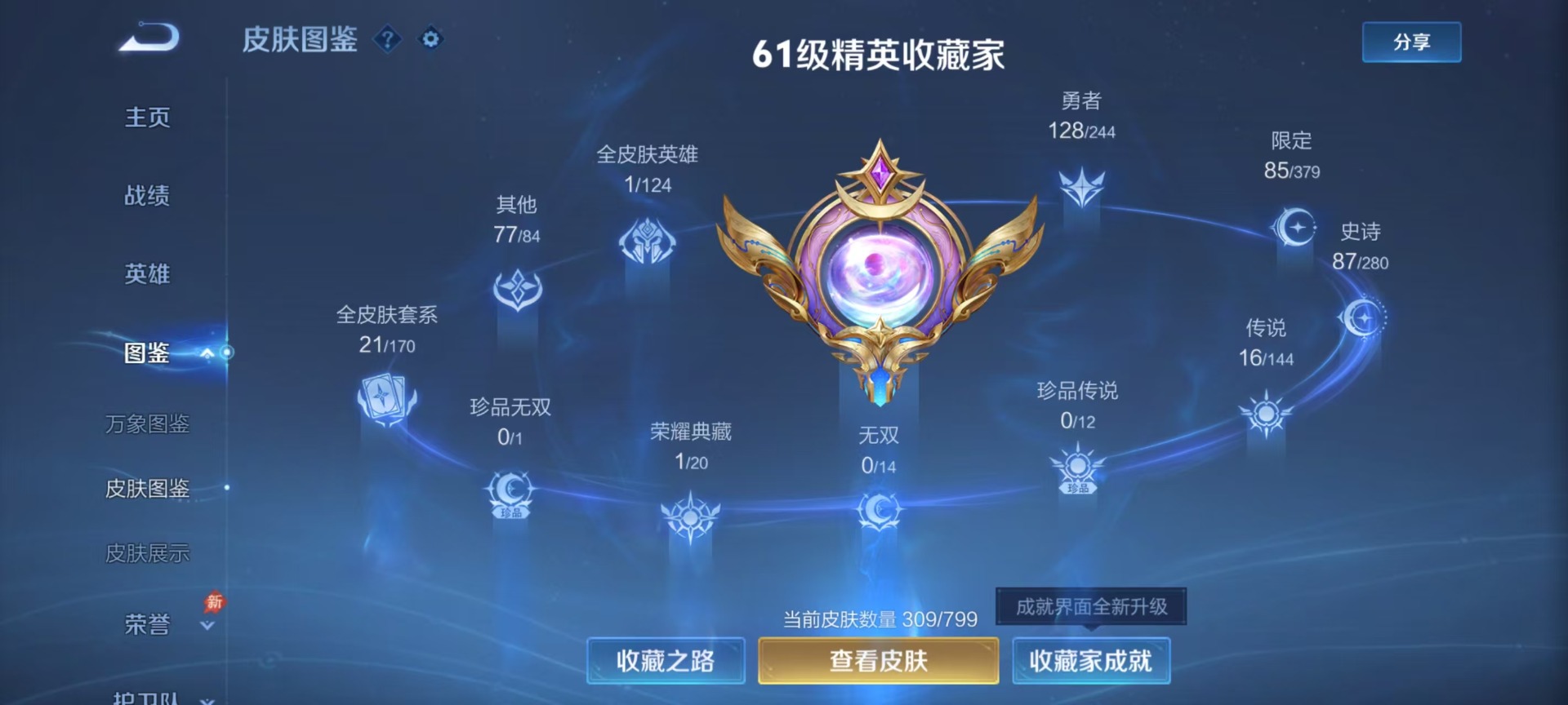 WZQM4434135王者荣耀账号详情图6