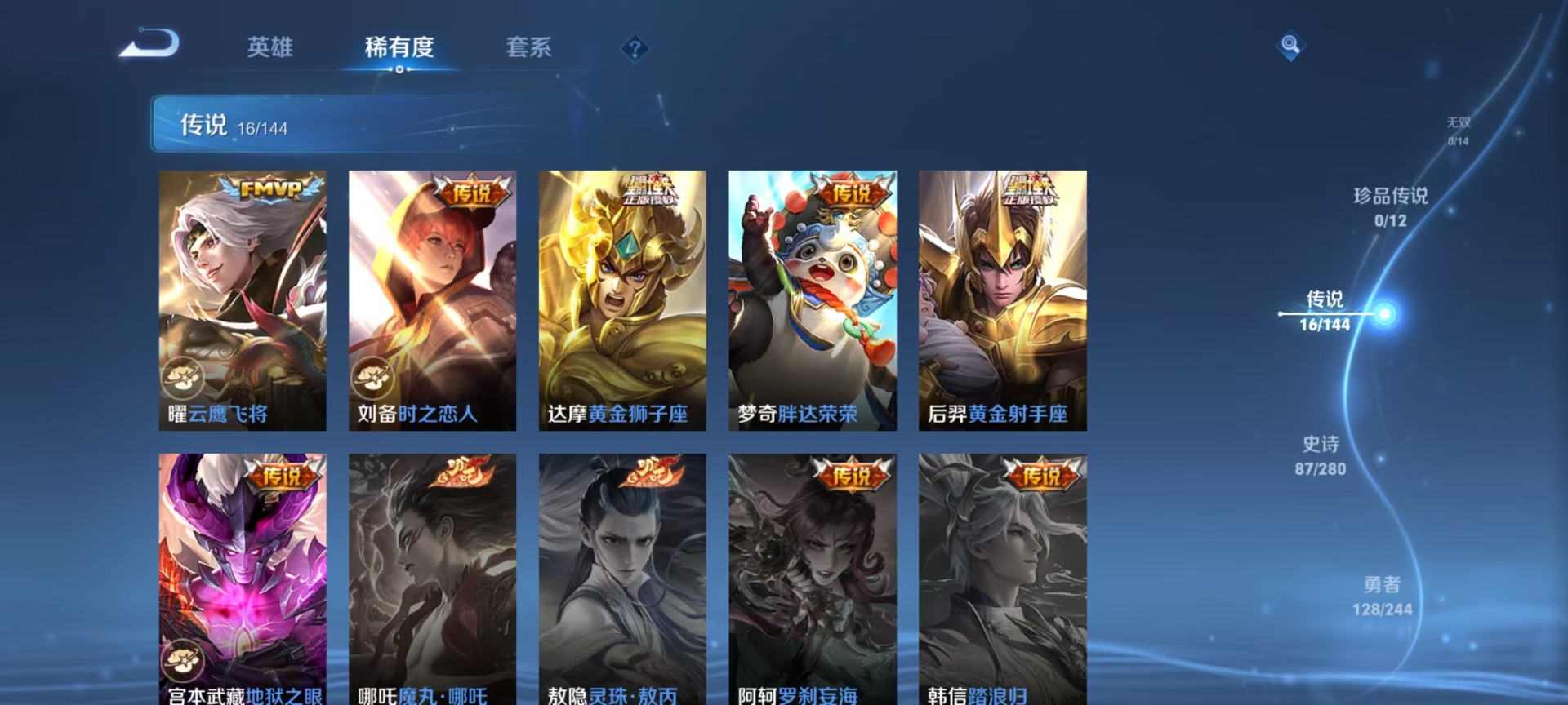 WZQM4434135王者荣耀账号详情图8