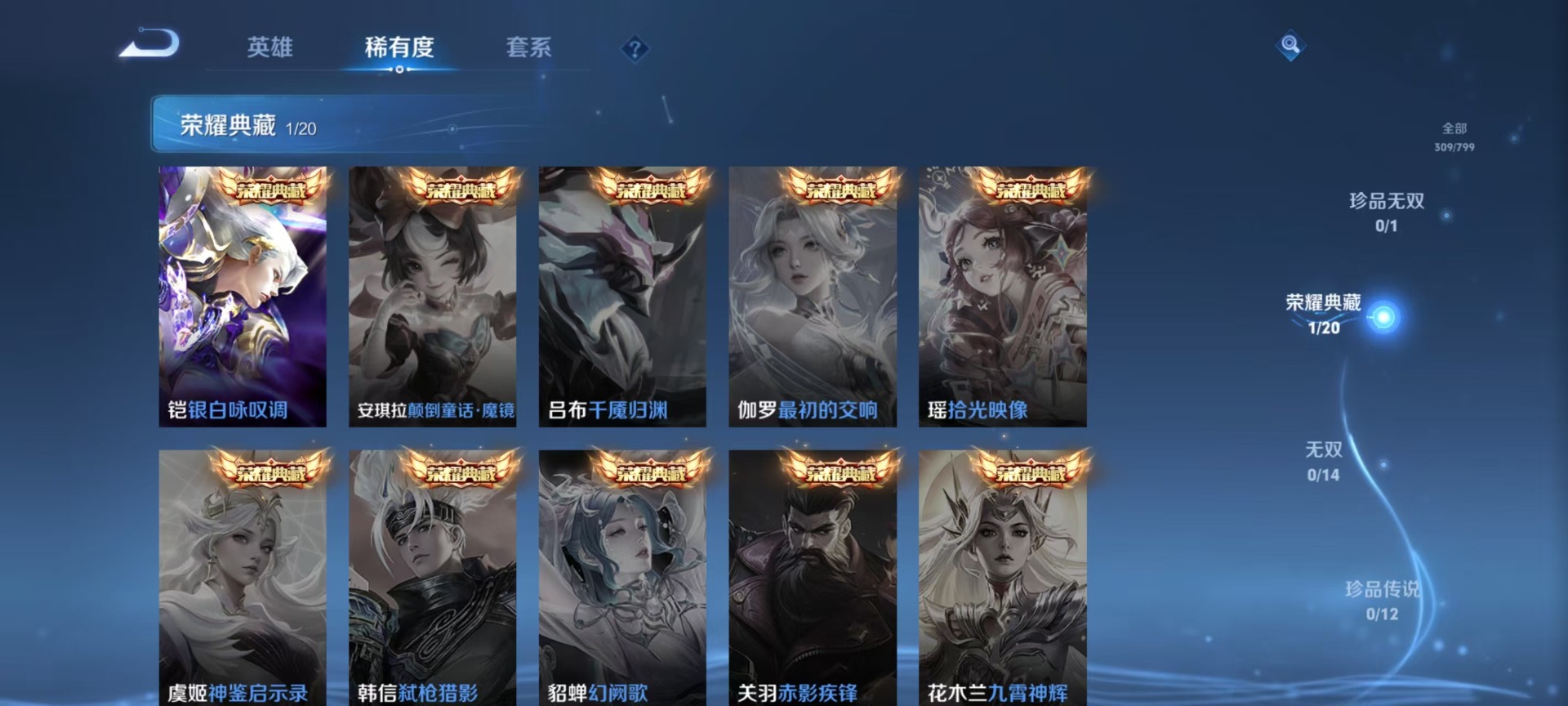 WZQM4434135王者荣耀账号详情图9