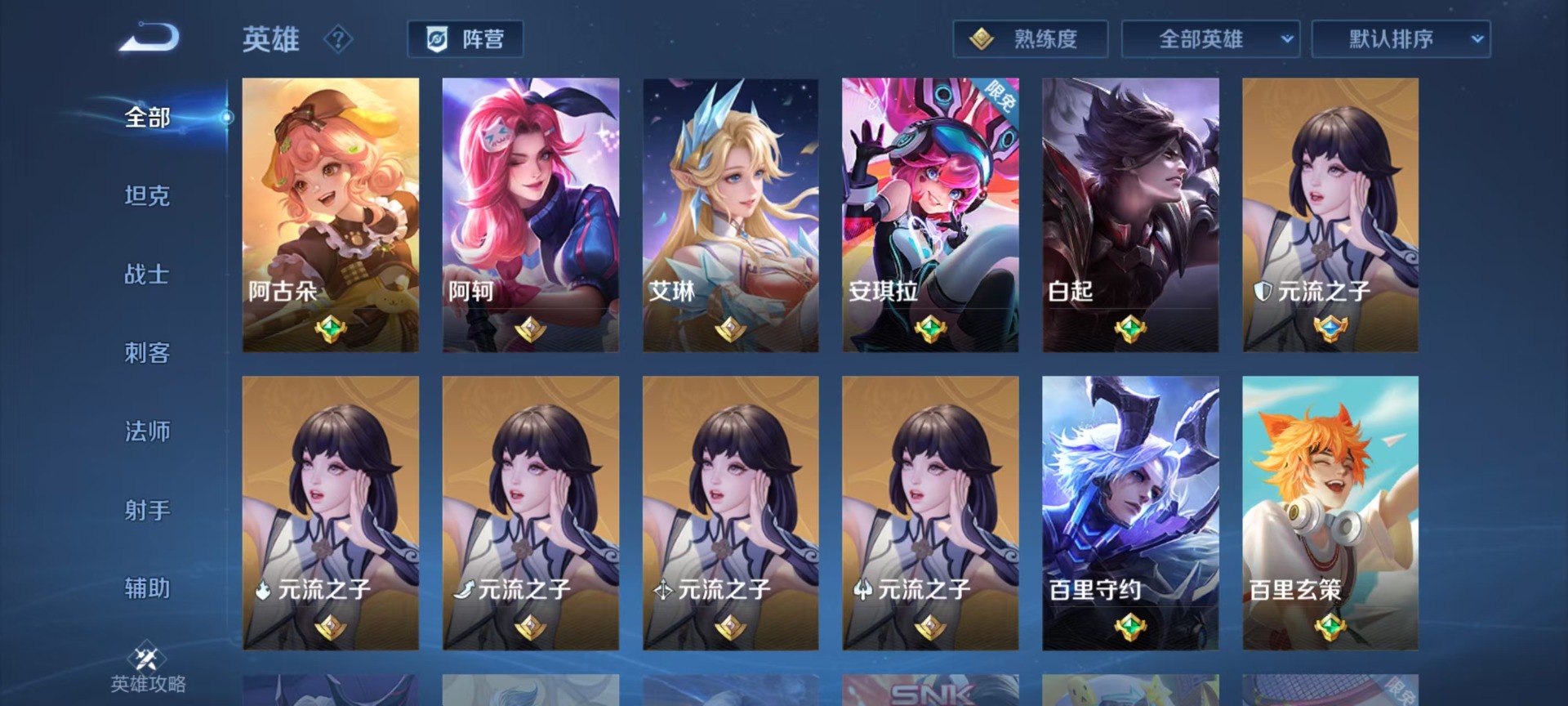 WZQM4434135王者荣耀账号详情图10