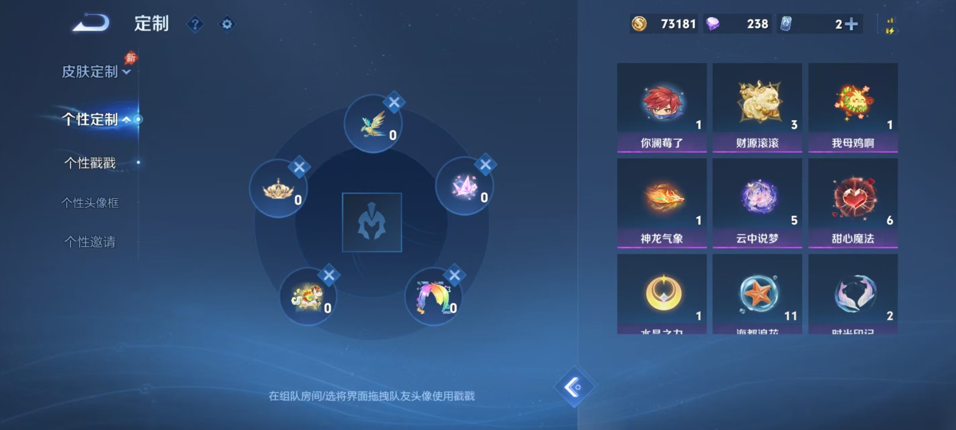 WZQM4434135王者荣耀账号详情图12