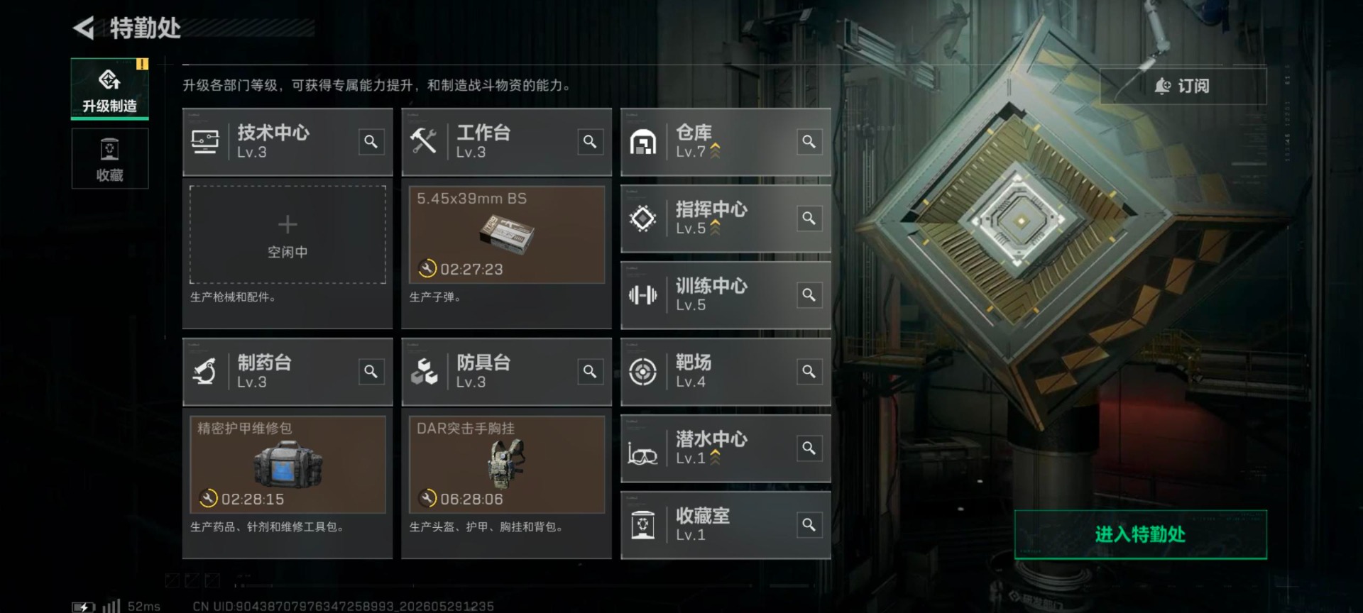 SJZQM4155347三角洲行动账号详情图11 SJZQM4155347三角洲行动账号详情图11