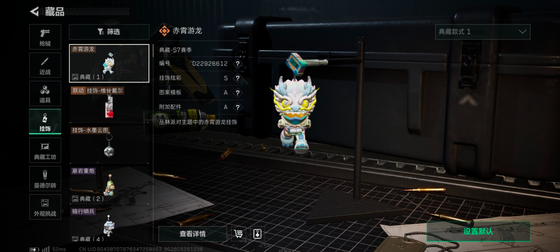 SJZQM4155347三角洲行动账号详情图16 SJZQM4155347三角洲行动账号详情图16