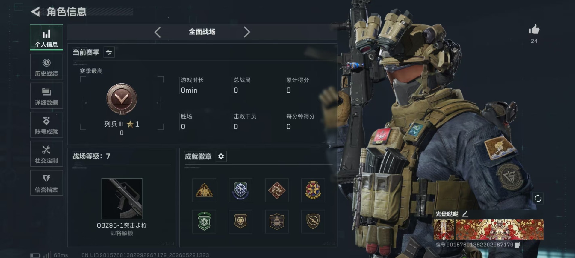 SJZQM4157541三角洲行动账号详情图4 SJZQM4157541三角洲行动账号详情图4