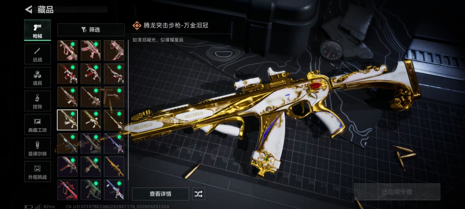 SJZQM4157541三角洲行动账号详情图16 SJZQM4157541三角洲行动账号详情图16