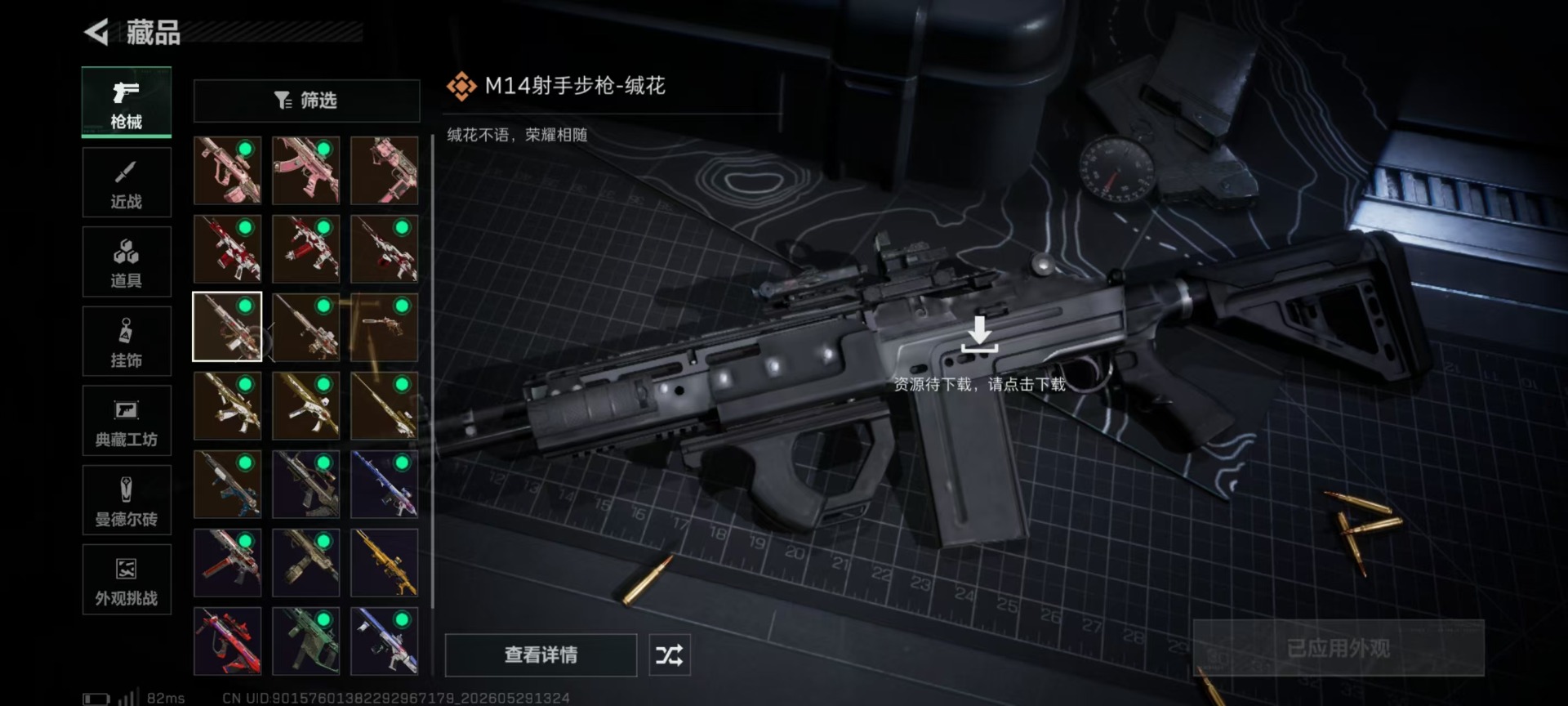 SJZQM4157541三角洲行动账号详情图15 SJZQM4157541三角洲行动账号详情图15
