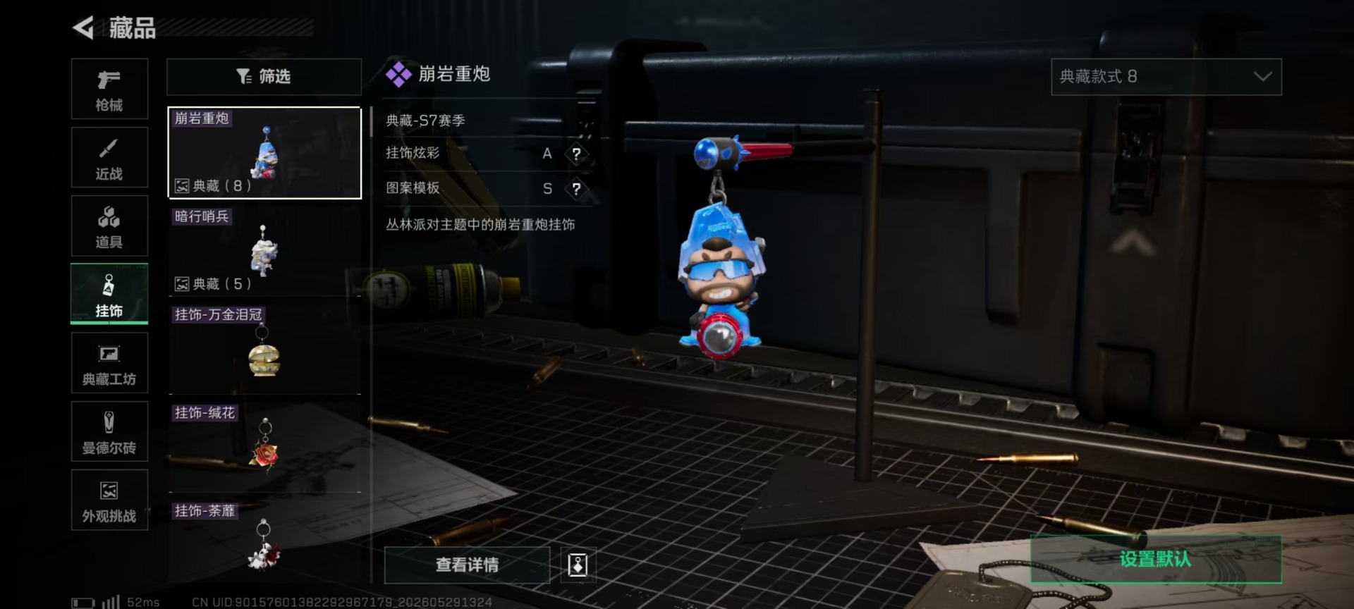 SJZQM4157541三角洲行动账号详情图20 SJZQM4157541三角洲行动账号详情图20