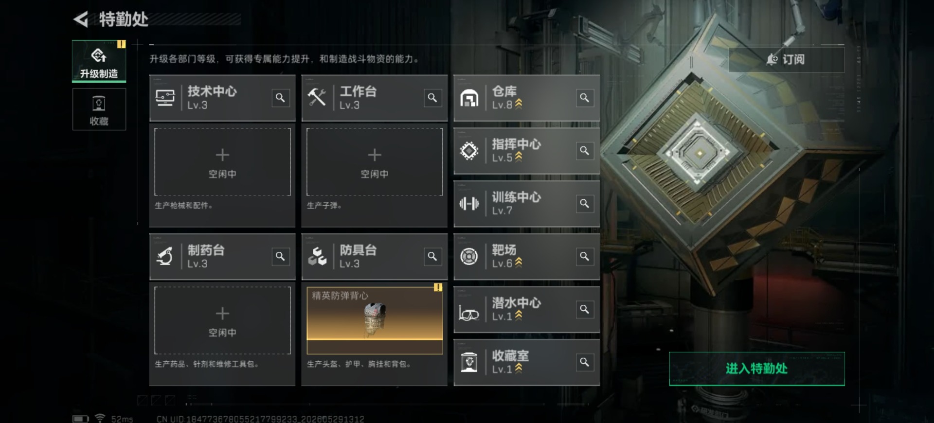 SJZQM4163763三角洲行动账号详情图13 SJZQM4163763三角洲行动账号详情图13