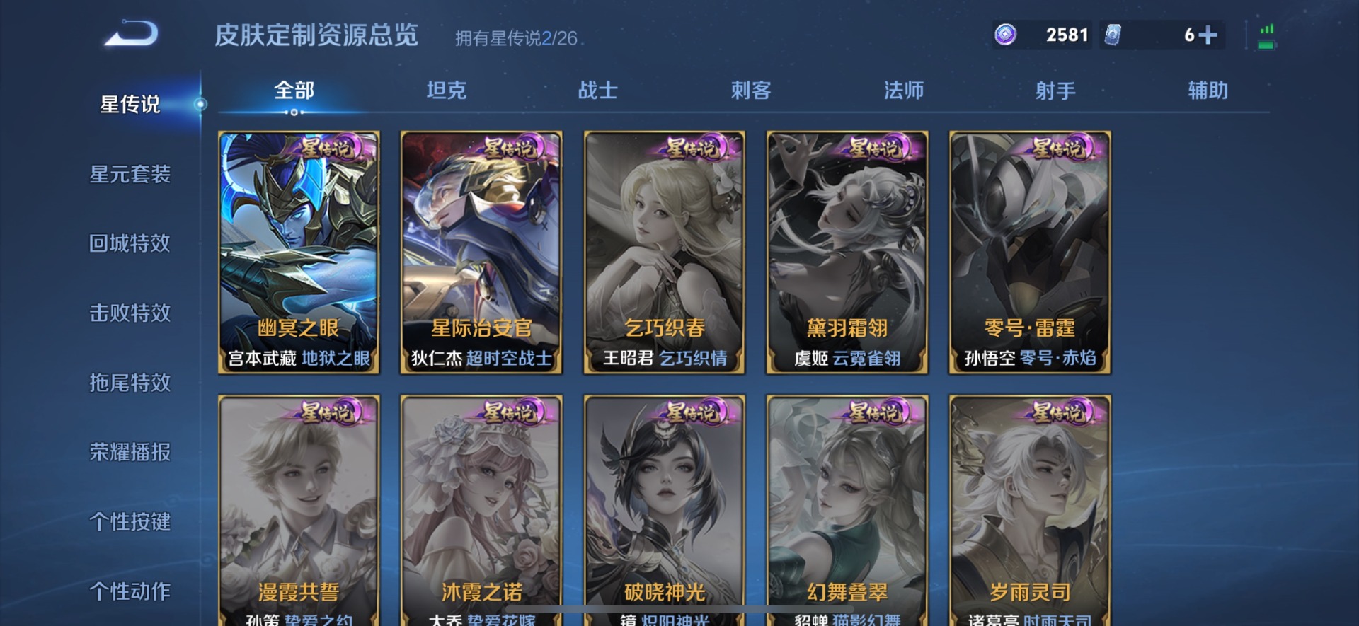 WZQM4434160王者荣耀账号详情图5 WZQM4434160王者荣耀账号详情图5