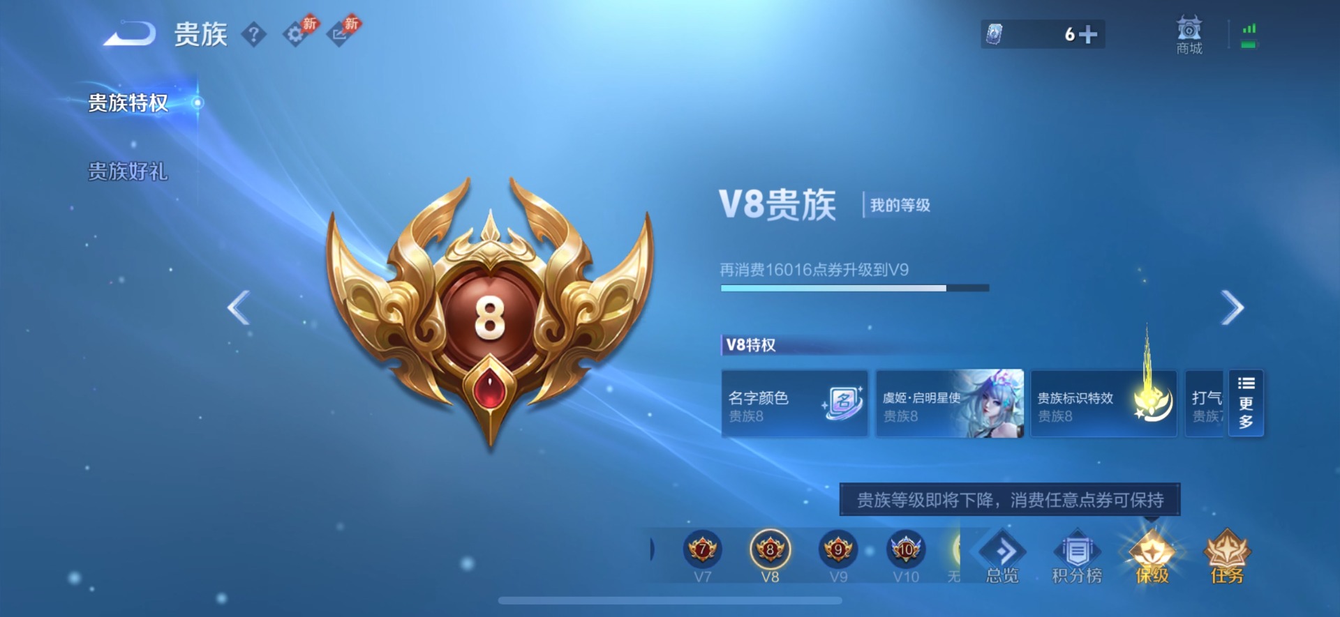 WZQM4434160王者荣耀账号详情图6 WZQM4434160王者荣耀账号详情图6