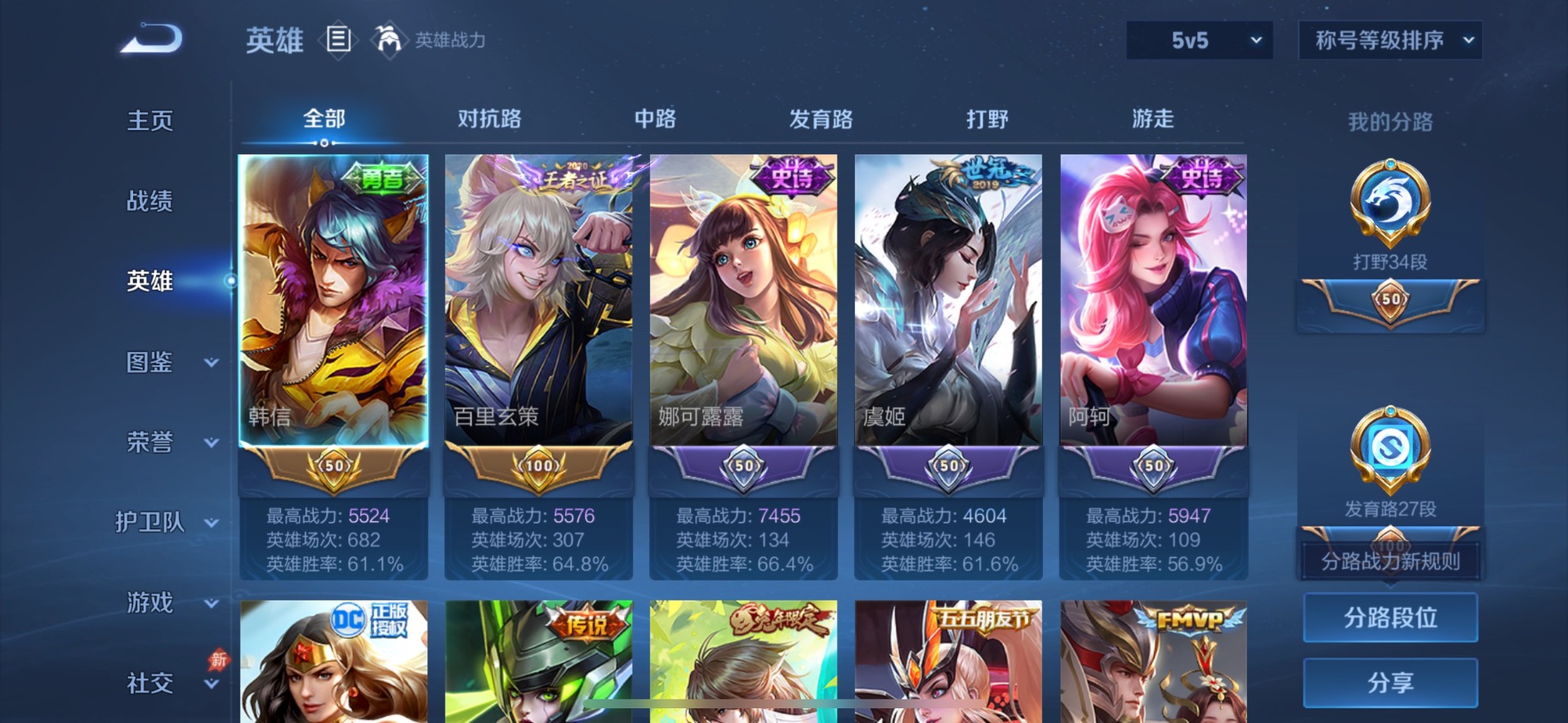 WZQM4434160王者荣耀账号详情图8 WZQM4434160王者荣耀账号详情图8