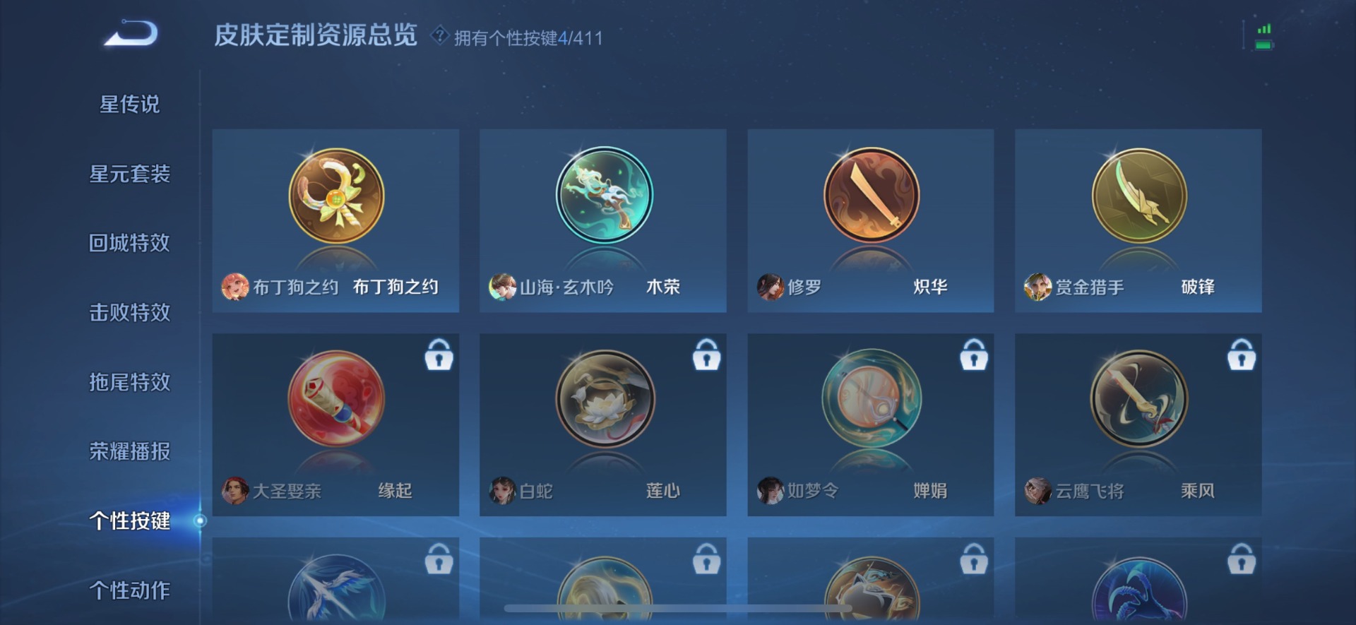 WZQM4434160王者荣耀账号详情图15 WZQM4434160王者荣耀账号详情图15