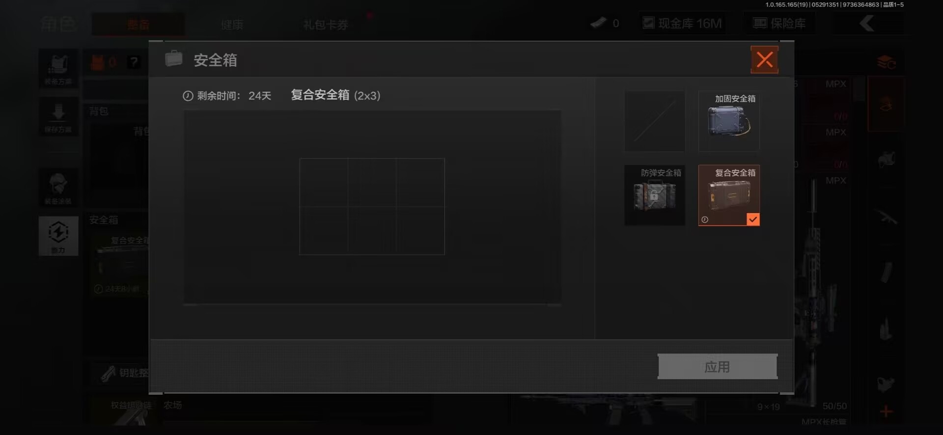AQQM428678暗区突围账号详情图6