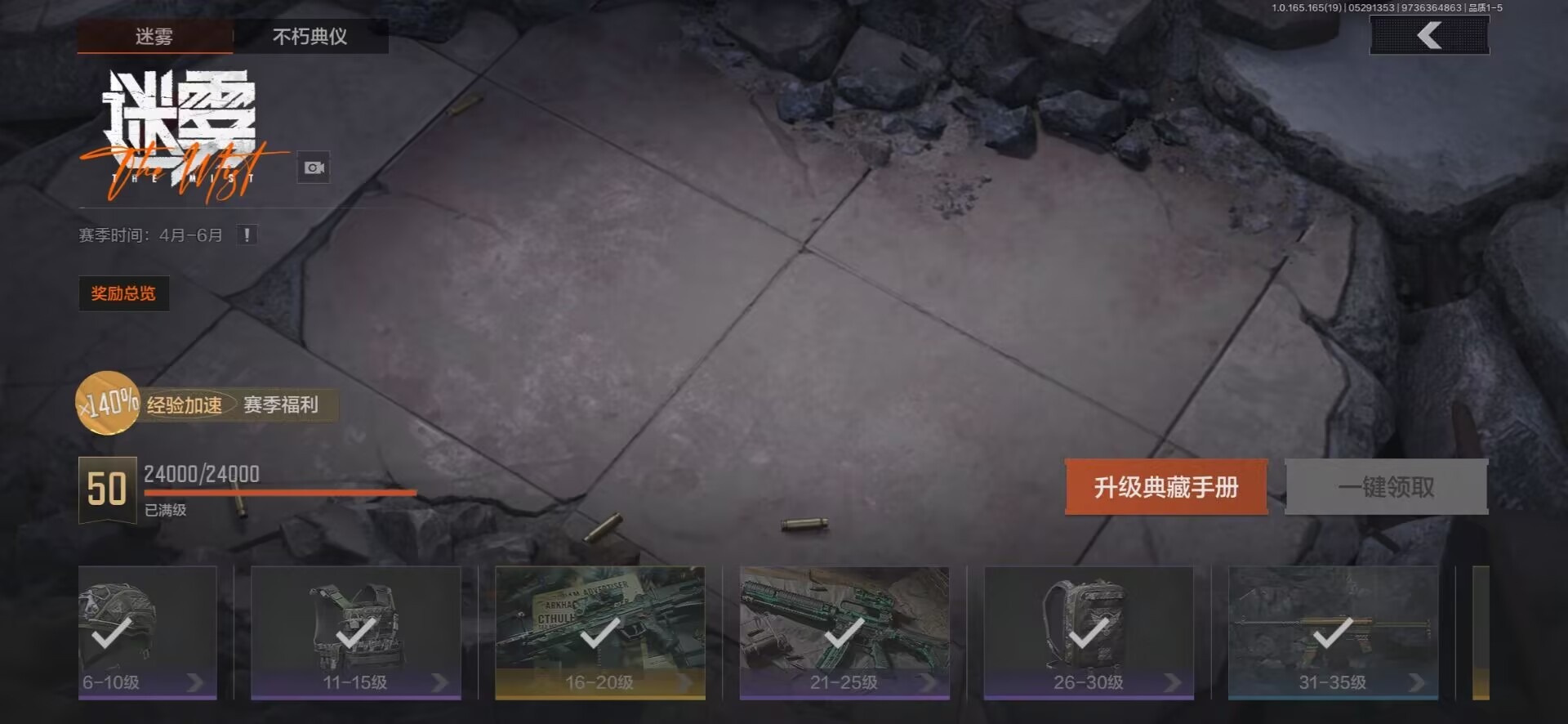 AQQM428678暗区突围账号详情图10